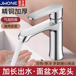 Bathroom Sink Faucet, Hot and Cold Water Combo, Household Use, Single Cold Copper Faucet for Washbasin