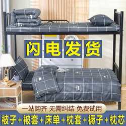 Quilt six-piece set spring and autumn quilt core a complete set of student dormitory single set bedding quilt full set four seasons