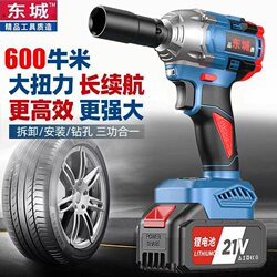 Dongcheng Brushless Electric Wrench, High Torque Lithium Battery Rechargeable Electric Drill, Woodworking, Auto Repair, Multi-Functional Impact Wrench