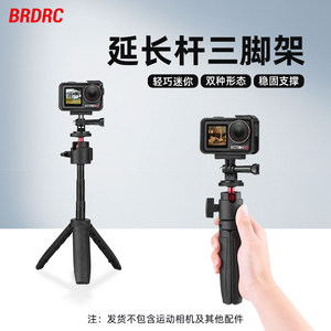 Suitable for DJI Omso Action 6 extension rod tripod Action4/5Pro handheld selfie stick pocket3/nano desktop floor tripod live broadcast photography bracket accessories