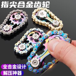 Metal Black Technology Colorful Chain Gear Flywheel Fidget Spinner Finger Gear Chain Stress Relief Gadget Small Toy