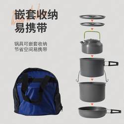 Portable outdoor camping pot set for 5-6 people