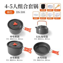 Outdoor multifunctional camping pot set for multiple people