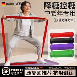 Elastic Resistance Bands for Middle-Aged and Elderly People, Strength Training, Rehabilitation, Leg Exercises, Yoga, Ankle Exercises, and Blood Sugar Reduction