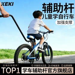Children's Bicycle Learning Aid Rod, Cycling Teaching Handle, Learning Handlebar, Push Rod, Foot Support, Auxiliary Wheel