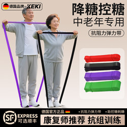 Elastic Resistance Bands for Middle-Aged and Elderly People, Strength Training, Leg Exercises, Lowering Blood Sugar, Increasing Muscle, Waist and Leg Exercise Aids