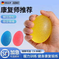 Stress Ball, Hand-Held Ball for Emotional Release, Children's Anxiety Relief, Stress-Relieving Toy, Rehabilitation Wrist Ball
