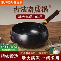 Supor Traditional Large Pot Pumpkin Pot for Home Use, Genuine Cooking Pot, Flat-Bottomed Cast Iron Pot, Specifically for Gas Stoves