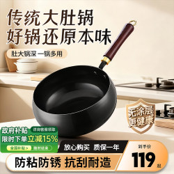 Supor Large Belly Pot Pumpkin Pot for Home Cooking, Non-Coated, Rust-Resistant, Wear-Resistant, Traditional Craftsmanship Iron Pot, Flat-Bottom Iron Pot