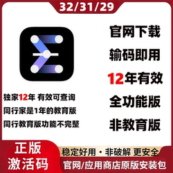 Spss32/31/30/29 Software Installation Package Genuine Activation Code 12-Year Valid License Chinese Version Mac