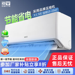 Air Conditioner Wall-Mounted, Large 1 Hp, Household Use, New First-Class Energy Efficiency, Fixed Frequency, 1.5 Hp, Cooling and Heating, Energy-Saving, Single Cooling, Wall-Mounted