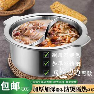 
Stainless steel double-eared skewer pot deeper mandarin duck hot pot commercial thickened large capacity induction cooker special tripe skewer