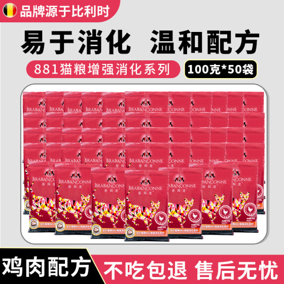 
[5kg] Parents' pet full-price cat food single chicken protein 881 full-term easy-to-digest kitten and adult cat food