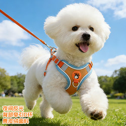 Dog Leash, Small and Medium-Sized Dog Harness, Teddy Pomeranian Dog Leash, Dog Walking Leash, Pet Puppy Leash Vest