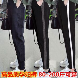 Pregnant women's pants Spring and Autumn Outside 2023 new leggings, fashionable leisure loose, long trousers, wearing spring and autumn clothes
