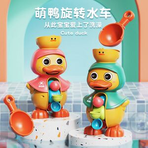 Meng Duck Rotating Waterwheel Baby Baby Baby Bath Toys Play, Male Girls, Turn around Lewate Bathroom Toys
