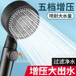 Pressurized Handheld Rain Shower Head, Shower Nozzle, Water Heater Shower Head, Shower Umbrella