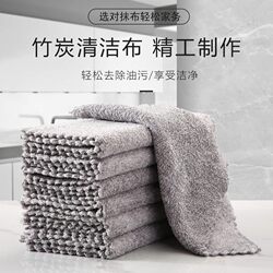 Bamboo Charcoal Cleaning Cloth, Lint-Free, Oil-Removing, Easy to Clean, Durable, Double-Sided Dish Towel, Absorbent, Convenient for Lazy People