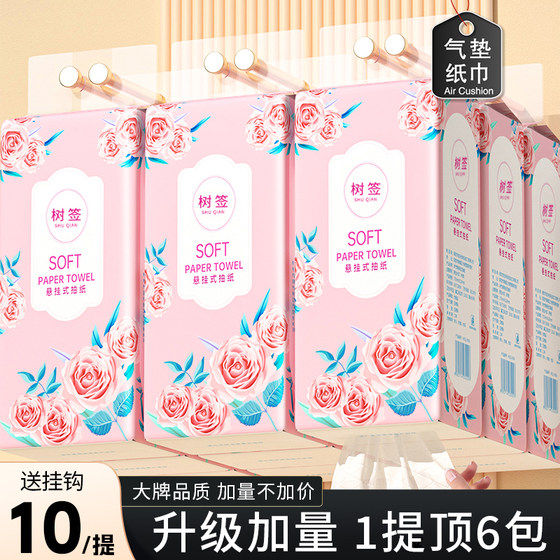 
[New Product Recommendation] 10 Picks of Hanging Portable Maternity and Infant Affordable Family Pack Hand-Wiping Packaging Paper for One Penny