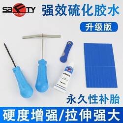 German Imported Minimally Invasive Tire Repair Tool Kit for Cars, Motorcycles, Electric Vehicles, and Vacuum Tire Vulcanizing Strips