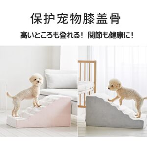 
Cats and dogs go to bed, sofa steps, play toys, small and medium-sized dogs, E VIP Teddy, removable, washable, non-slip training stairs