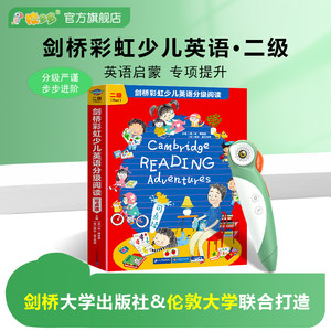 
[Readable] Cambridge Rainbow Children's English Graded Reading Level 2 Enlightenment Textbook School Duoduo Reading Pen