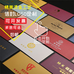 Pearlescent paper size envelope bag customized LOGO hot stamping high-end creative corporate invitation letter customized VAT exclusive