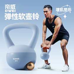 Kettlebell Men's Fitness Home Software 10kg Swinging Lifting Kettle Dumbbell 8kg Bell Swinging Kettle Home Practice Squat Equipment