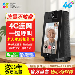 Fluorite S10 Home Video Call Camera with 360-Degree Panoramic Photography, 4g Monitoring, Remote Mobile Phone Access, No Wi-Fi Needed