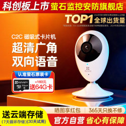Fluorite C2C Wireless Network Smart Ai Camera for Home Indoor Use, Mobile Phone Remote Monitoring, High-Definition Night Vision, Pet Monitoring