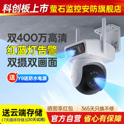 Fluorite Outdoor Camera with 360-Degree Pan/Tilt Monitoring, High-Definition Home Entrance Smart Ai Wireless Outdoor Camera