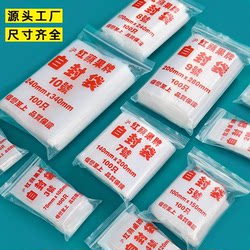 Red Apple Self-Sealing Bags, Food-Grade, Thickened, Transparent Sealing Bags, Various Sizes, Food Preservation and Storage Plastic Sealing Bags