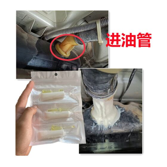 
Car fuel tank inlet pipe plastic cracked oil leakage repair hose mouth joint seal leakage resistance to gasoline and diesel corrosion