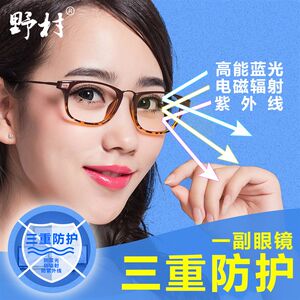 
Nomura anti-blue light glasses computer goggles myopia glasses frames men and women flat retro glasses frames 2032
