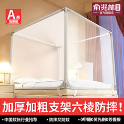 Anti-Fall Mosquito Net 2026 New Model for Children and Infants, Prevents Falling from Bed, Home Bedroom Yurt-Style, No Installation Required, Full-Cover Mosquito Net