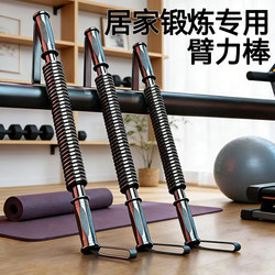 Arm Strength Training Equipment for Men 40Kg/50Kg Home Fitness Arm Strength Bar Chest Muscle Grip Exercise Training Bar