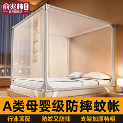 Anti-Fall Mosquito Net 2026 New Model for Children and Infants, Prevents Falling from Bed, Home Bedroom Yurt-Style, No Installation Required, Full-Cover Mosquito Net