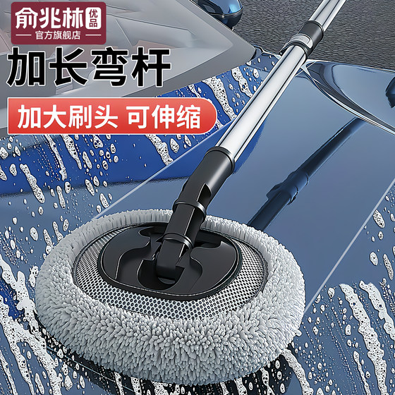 
Bending rod car washing mop does not damage the car paint soft hair telescopic car brush special dust duster cleaning tool