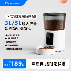 Smart Feeder, Automatic Cat Feeder, Cat with Camera, Dog Timed and Quantitative Pet Video Feeder