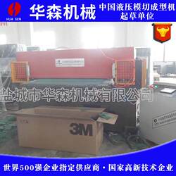 Manufacturer supplies HSC series precision four-column cutting machine, leather cutting machine, rubber plastic hydraulic blanking machine
