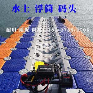 
Offshore factory restaurant supply plastic farming pontoon project platform home floating cage water tank floating