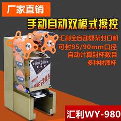 Huilu Wy-980 Fully Automatic Milk Tea Sealing Machine, Commercial Sealing Machine for Pearl Milk Tea Shops, Suitable for Soy Milk and Juice Cup Sealing