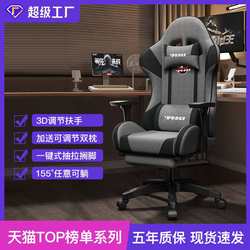 E-sports chair computer chair home comfortable long-term seating chair office lying dormitory ergonomic lifting game seat