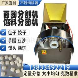 Desktop steamed bun silicone glutinous rice cake dividing machine, mooncake skin quantitative dough dividing machine, small dough dividing machine