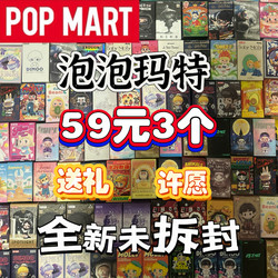 Genuine Bubble Mart Brand New Unopened Blind Box Figures Popular Lucky Bags Birthday Gifts Fashion Ornaments Gift Toys