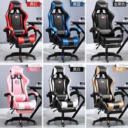 gaming chair computer chair office chair game ergonomic chair anchor competitive racing chair e-sports chair chair