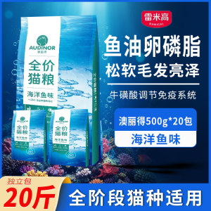 
Remi Gao Lide cat food 500gx4 packs of cat staple food 10*0.5kg adult cat and kitten food stray cat food free shipping