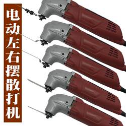 Electric Sanding Machine with Left and Right Swing, High-Power DIY Electric Grinder, Large Surface Mold Polishing Tool