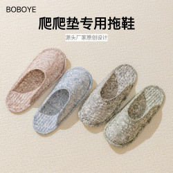 Bobo Also Has Special Slippers for Climbing Mats, Indoor Fabric Slippers with Cloth Soles, Silent and Breathable Shoe Covers, Suitable for All Seasons, Couple Foot Covers