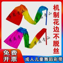 Colorful Silk Dance Props with Sticks for Adults and Children to Dance and Exercise at Sports Events